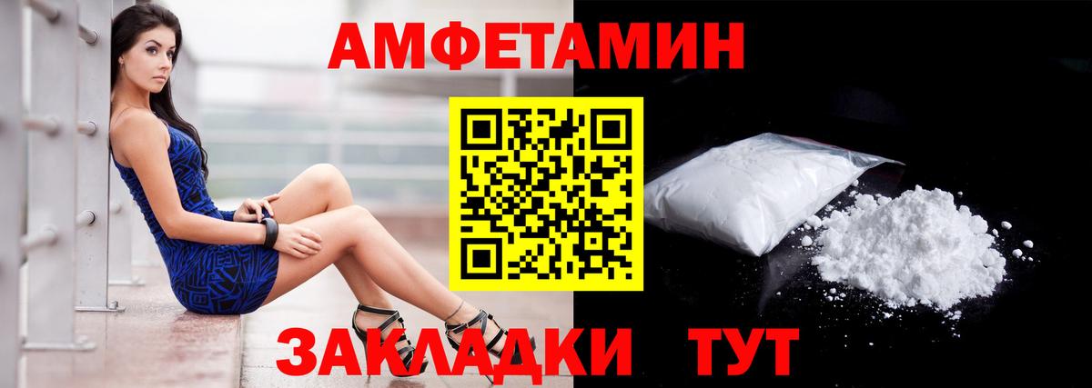 Владикавказ  Амфетамин 98%  Amphetamine  Вход с VPN 