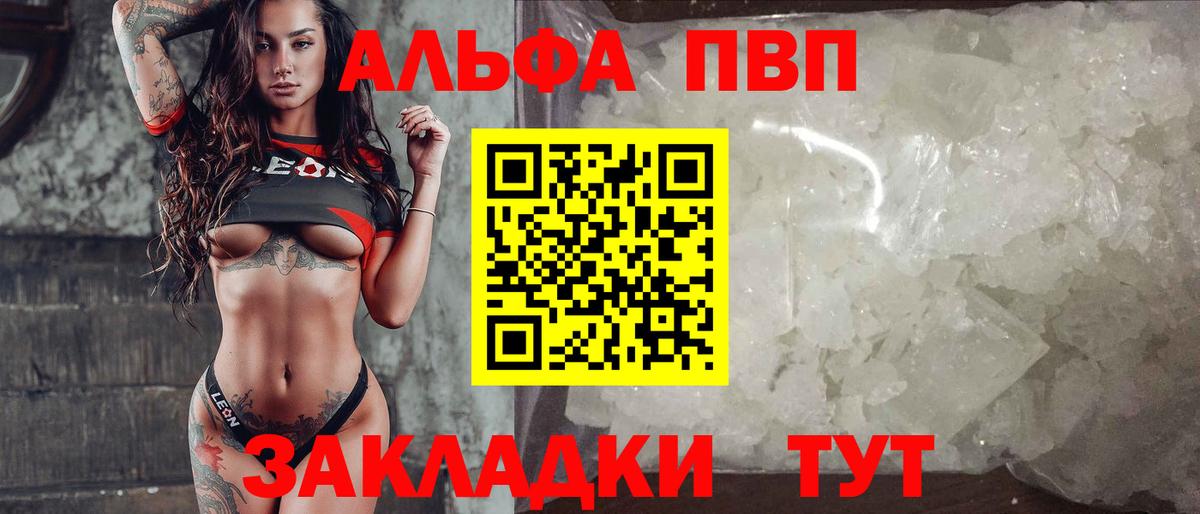 A-PVP мука Владикавказ
