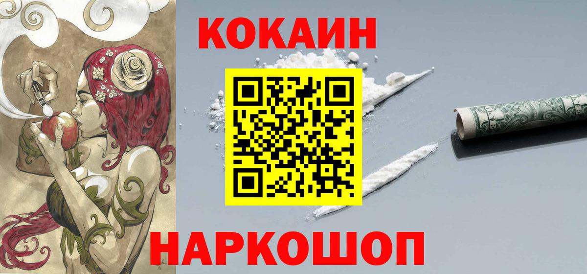 COCAIN FishScale  КОКАИН  Владикавказ  магазин  наркотиков  COCAIN 98%  Вход с VPN 