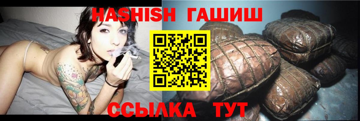 ГАШ hashish  Вход с VPN  ГАШИШ  Владикавказ  ГАШИШ 40% ТГК 