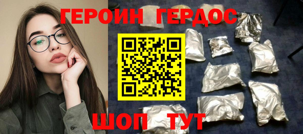 Героин белый  Вход с VPN  Владикавказ 