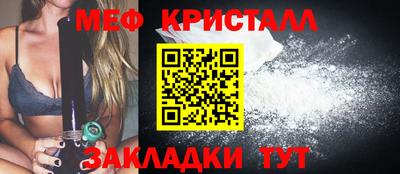 меф Можайск
