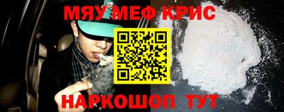 меф Можайск