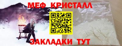 меф Можайск