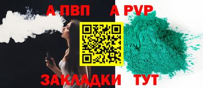 альфа пвп VHQ Моздок