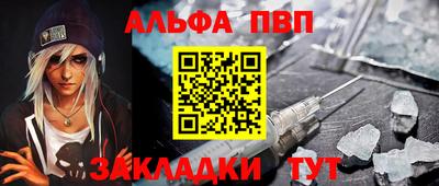 альфа пвп VHQ Можга