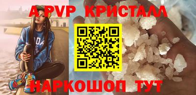 альфа пвп VHQ Моздок
