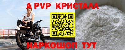 альфа пвп VHQ Моздок