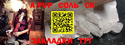 альфа пвп VHQ Моздок