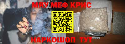 меф Можайск