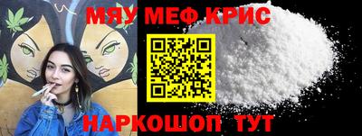 меф Можайск