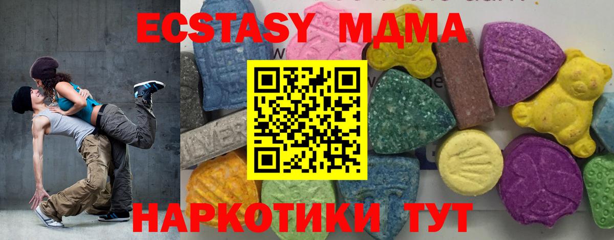 Владикавказ  МДМА молли  Вход с VPN  МДМА Molly 