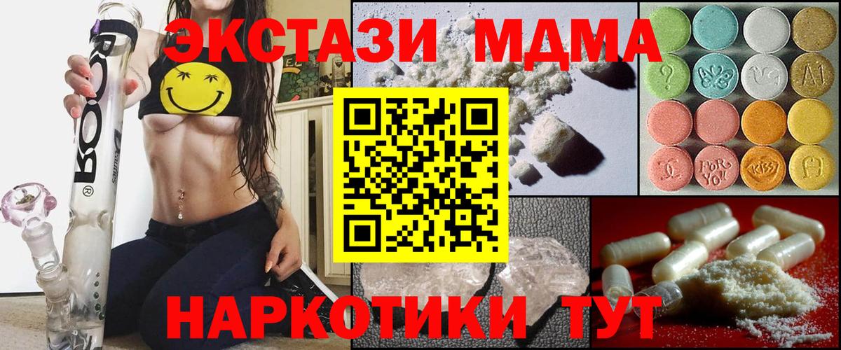 MDMA crystal Владикавказ