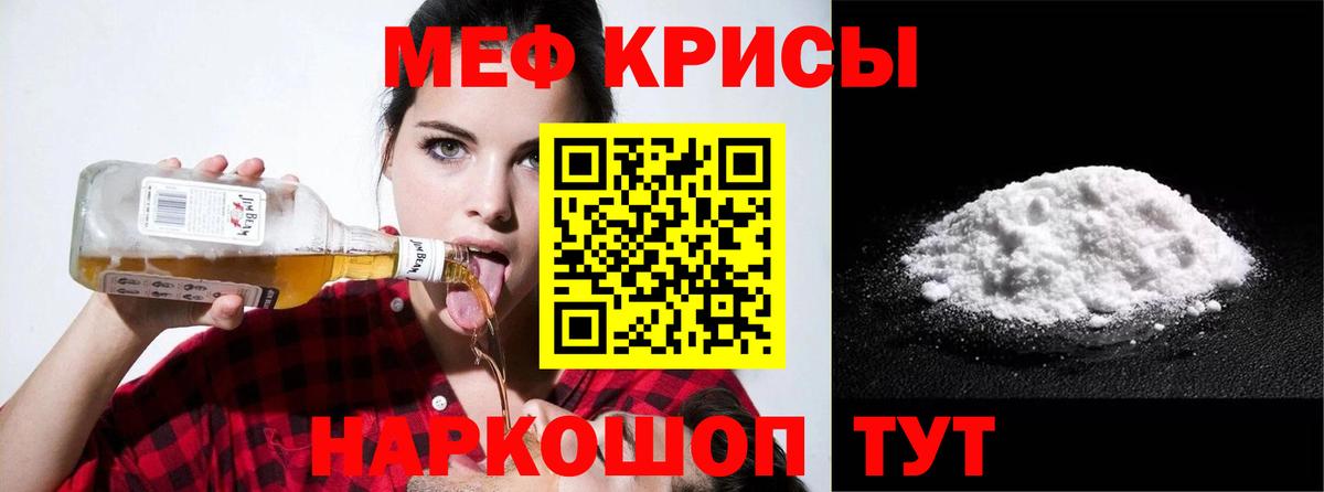 МЕФ кристаллы  МЕФ  где купить наркоту  Вход с VPN  МЯУ-МЯУ VHQ  Владикавказ 