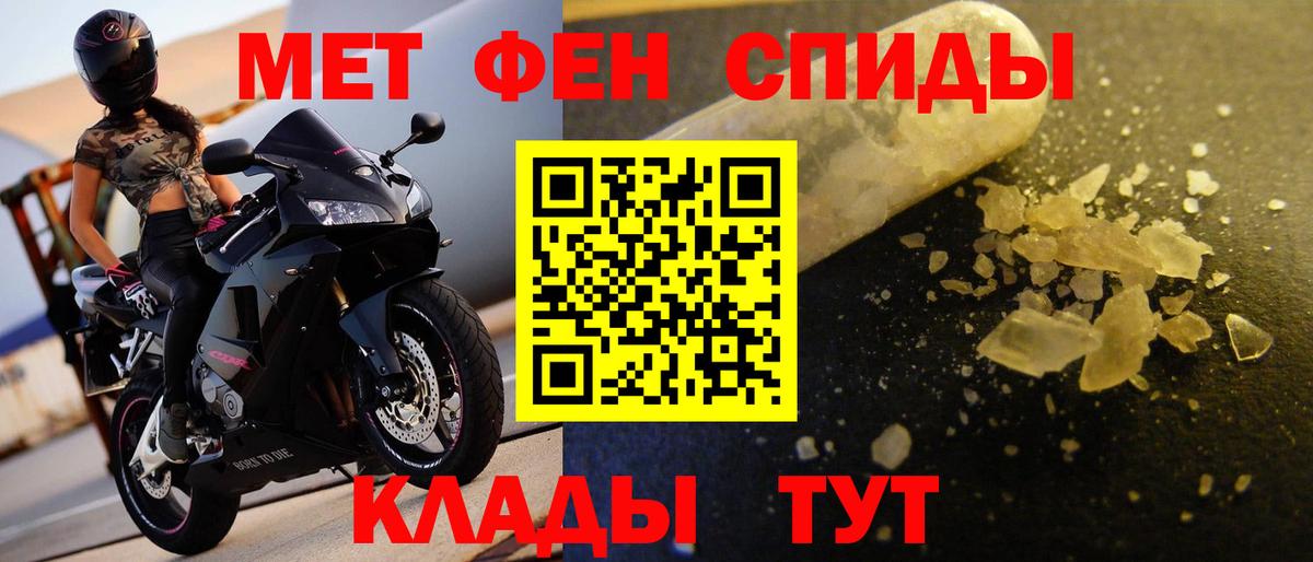 Метамфетамин  Вход с VPN  Владикавказ  Метамфетамин Methamphetamine 