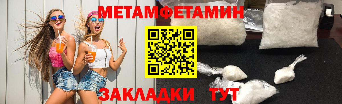 МЕТАМФЕТАМИН витя Владикавказ