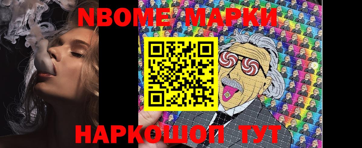 Владикавказ  Наркотические марки 1500мкг  Марки NBOMe  Наркотические марки 1500мкг  Вход с VPN 