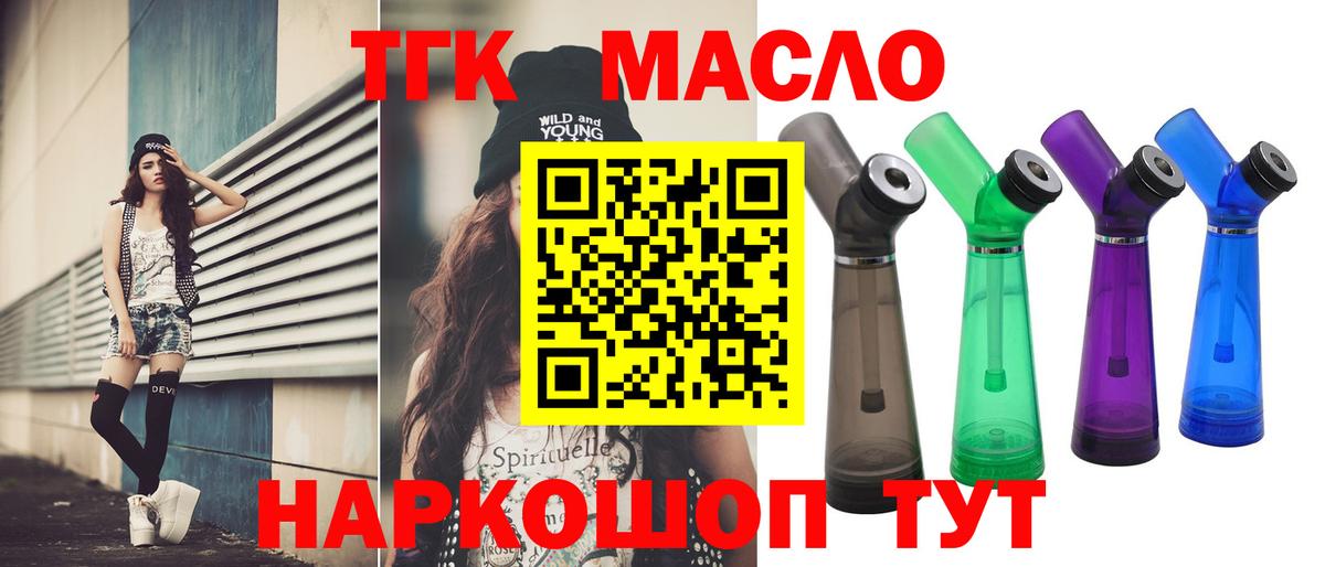 Дистиллят ТГК гашишное масло Владикавказ