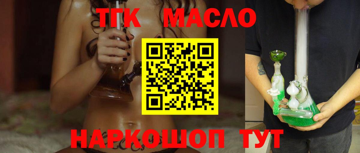 Дистиллят ТГК THC oil  Вход с VPN  ТГК жижа  Владикавказ 