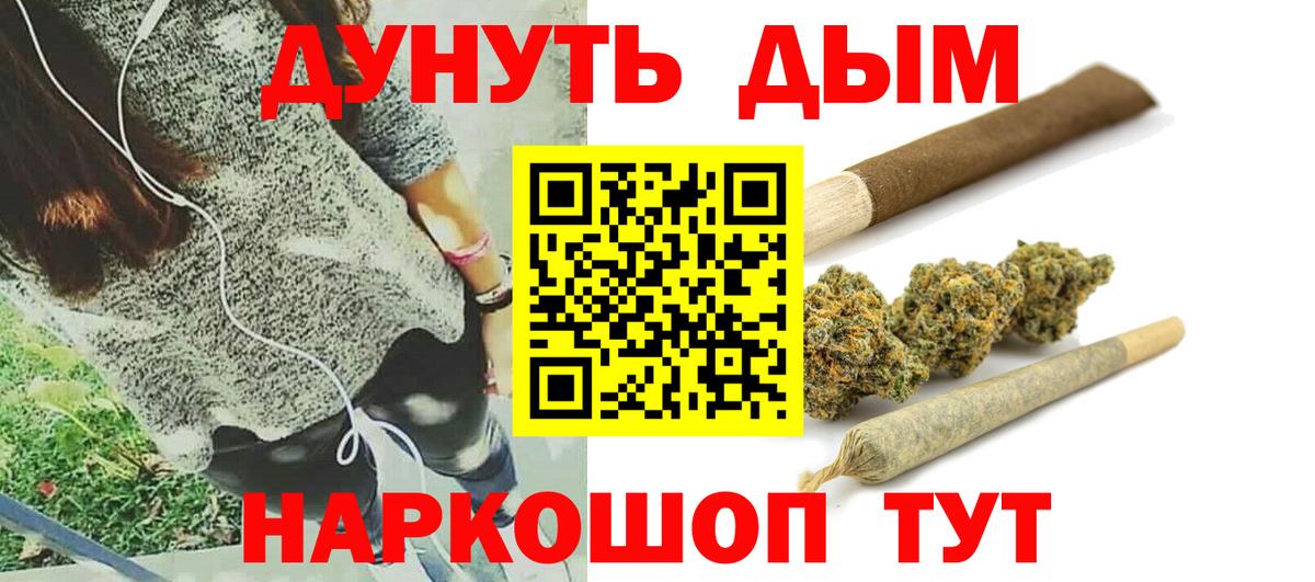 Бошки Шишки SATIVA & INDICA  Конопля семена  Вход с VPN  Шишки марихуана планчик  МАРИХУАНА план  Владикавказ 